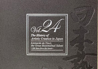 “Science of Japanese Art” vol.24