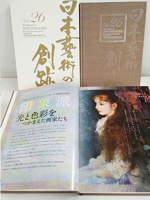 「日本藝術の創跡」vol.26（2021年度版）